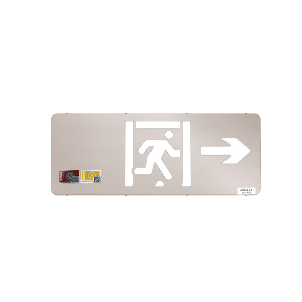 集中電源集中控制A型消防應(yīng)急標(biāo)志燈具