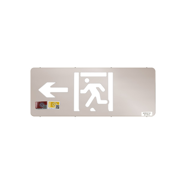 集中電源集中控制A型消防應(yīng)急標(biāo)志燈具