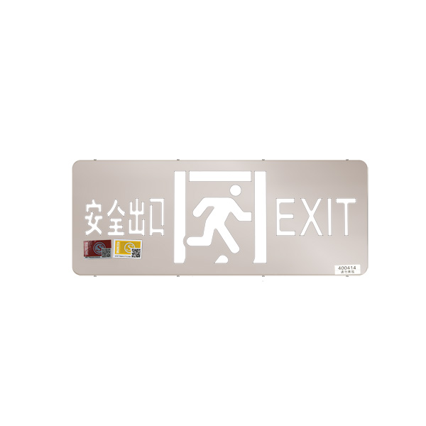 集中電源集中控制A型消防應(yīng)急標(biāo)志燈具